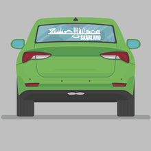 Lade das Bild in den Galerie-Viewer, Saarland Skyline Heckscheibenaufkleber