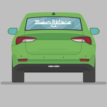 Lade das Bild in den Galerie-Viewer, Saarland Skyline Heckscheibenaufkleber